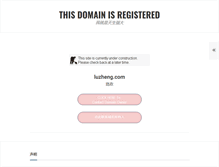 Tablet Screenshot of luzheng.com